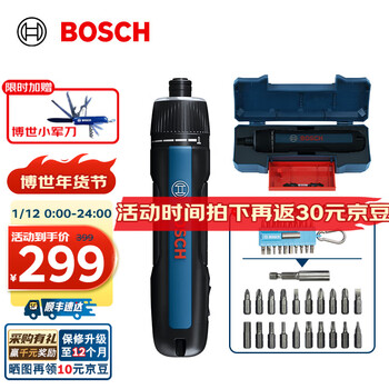 Bosch (bosch) bosch go 3 lithium electric screwdriver household rechargeable small screwdriver bit set recommended official standard + rainbow magic buckle bit