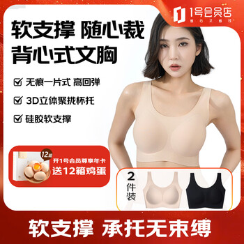 One s member women's push-up seamless wireless breast control vest bra l-xl