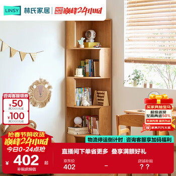 Lin's home simple modern living room corner bookcase wooden floor-standing storage cabinet kn6x 0.4m corner bookshelf