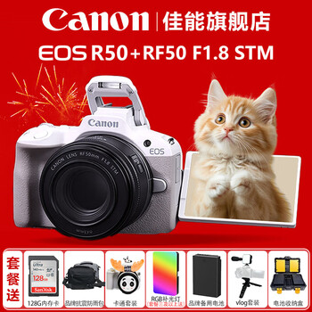 Canon eos r50 mirrorless half-frame camera r50 compact and portable vlog shooting live broadcast camera 4k short video student mirrorless camera r50 white stand-alone brand new unopened +rf50 1.8 official standard jd.com multi-warehouse delivery ~ fast next day delivery