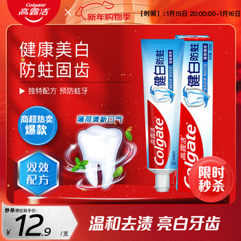 Colgate whitening anti-cavity toothpaste 200g dual-action formula shipped randomly in old and new packaging