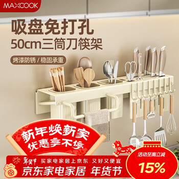 Maxcook kitchen storage rack, suction cup rack, punch-free seasoning rack, knife holder, seasoning rack, wall hanging rack with chopstick barrel mczw3594