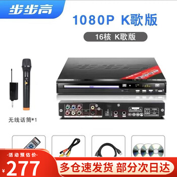 Bbk home dvd player full format u disk vcd hd cd bluetooth evd player dvd player hd 16-core karaoke version 1080p