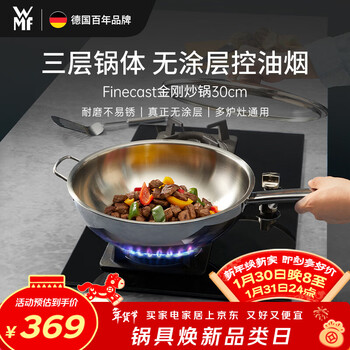 Wmf futengbao uncoated stainless steel wok wok wok flat bottom induction cooker open flame universal king kong 30cm new year's day