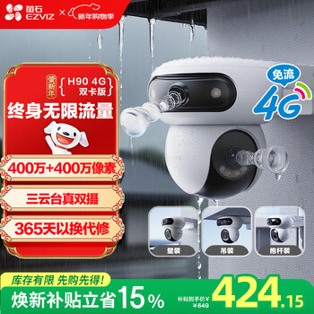 Ezviz magic pill h90 outdoor 4g camera home surveillance triple ptz camera 4 million+4 million dual cameras 4g networking built-in unlimited traffic linked intelligent tracking