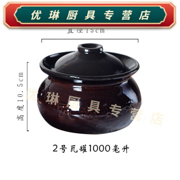 Tuojin crock pot simmering soup commercial casserole stew pot soup pot large ceramic small crock pot with lid 2000m no. 2 crock pot (approx.) 1000ml