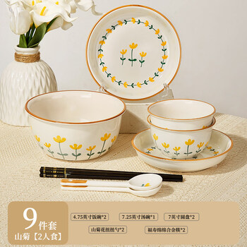 Kowsi fresh tableware and dishes set household ceramic bowls 2025 new bowls and plates high-looking bowls and chopsticks plates and bowls upgraded model mountain chrysanthemum 9-piece set for 2 people