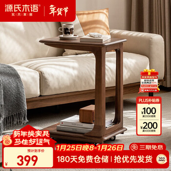Genji muyu solid wood side table coffee table living room mobile sofa side table coffee table simple bedroom bedside small table