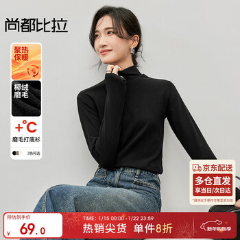 Shandubila winter warm coconut velvet half-high stand-up collar bottoming shirt for women
