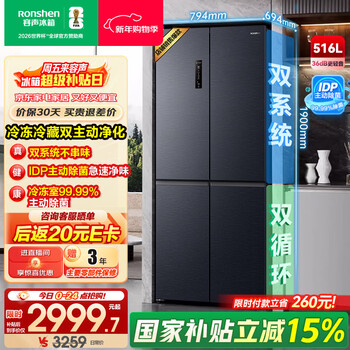 Rongsheng 516-liter dual-clean dual-system cross four-door refrigerator household first-class energy efficiency air-cooled frost-free large capacity bcd-516wd1fpa gray national subsidy bcd-516wd1fpa gray