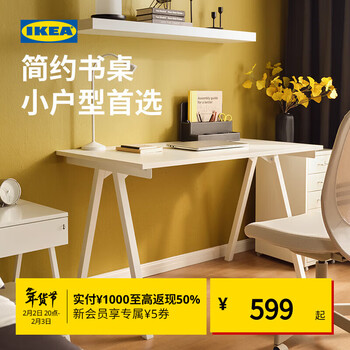 Ikea (ikea) trotten desk white computer desk modern simple nordic style study room white 120x70x75cm