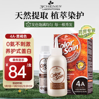 Three oaks 4a chestnut brown herbal hair dye 135ml white covering unisex french imported bleach-free