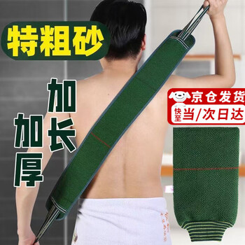 Aseblarm special coarse sand decontamination double-sided bath towel cloth bathing artifact adult bathing gloves to wipe the back household dust and mud 550d extra coarse sand double layer-scrubbing towel