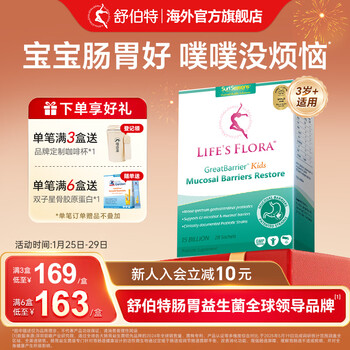 Schubert children's probiotics, infants and young children can use the strain bifidobacterium to protect the stomach, moisturize the intestines and promote intestinal peristalsis prebiotics 28 pieces * 1 box