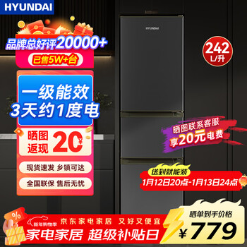 Hyundai (korean hyundai) large capacity double door two door refrigerator household medium small refrigerator freezer refrigerator rental dormitory energy saving 242l gray first level energy efficiency + three doors and three temperatures