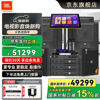 Jbl kes8120mkiii karaoke full set of stage equipment karaoke speaker ktv open-air concert system professional customized banquet conference room audio karaoke machine top version kes8120mk 4.2 set-18 inch gun