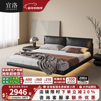 Iglouce leather bed, italian minimalist suspended bed, black tofu block bed, light luxury, modern and simple edge-to-edge bed, soft bed, exquisite first-layer cowhide + 5d silent solid wood frame, 1.8-meter suspended structure + no lights