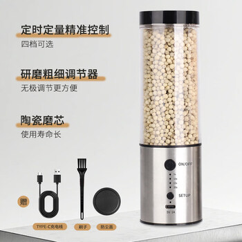 Tuojin electric black pepper stainless steel grinder household sea salt and pepper grinding bottle kitchen grinding seasoning artifact rechargeable + quantitative grinding + large bin electric grinder + cleaning brush +