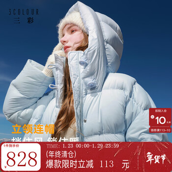Sancai 2025 winter new style 90 white goose down hooded goose down jacket waterproof easy care down jacket m glacier blue m 160/84a