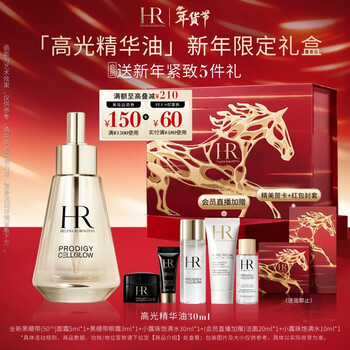 Helena hr highlight essence oil 30ml moisturizing and firming skin care products cosmetics gift box new year's gift for girlfriend