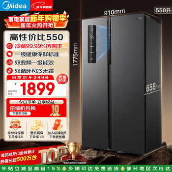 Midea 550l side-by-side refrigerator first-class energy efficiency and energy saving dual frequency conversion air-cooled frost-free large capacity trade-in bcd-550wkpzm (e) national subsidy