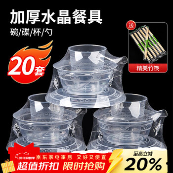 Shuang yu disposable tableware four-piece set (airline dishes, cups, spoons) 20 sets individually packaged hotel banquet tableware set