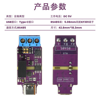 Usb to rs485 isolation converter, high-speed 6mbps communication, industrial-grade anti-interference serial port module ch343p usb to rs485 module, high-speed 2mbps communication