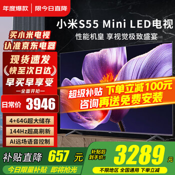 Xiaomi (mi) tv 55-inch lcd 4k ultra hd 2025 first-class energy-efficiency redmi flat-panel tv s55 mini led smart gaming home living room color tv trade-in 55-inch worry-free package installation s55 mini+ door-to-door installation