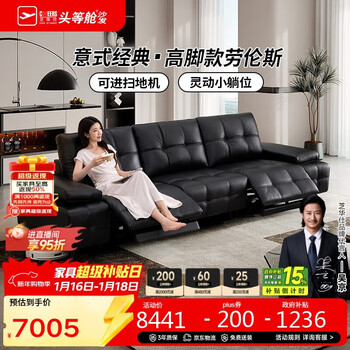 Chivas first class lawrence 30567a leather zero wall electric sofa black 3.17m italian style straight row sofa