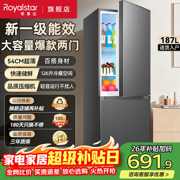 Royalstar 187l double-door refrigerator household small large capacity energy-saving low-noise rental refrigeration and freezing ultra-thin micro-frost bass preservation refrigerator 187l first-class energy efficiency store manager recommended titanium dark gray