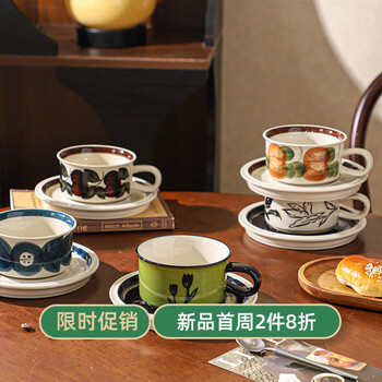 Sheli ceramic coffee cup and saucer set high-end exquisite medieval style cup and mug high-looking afternoon tea cup and saucer set brown fruit style 250ml