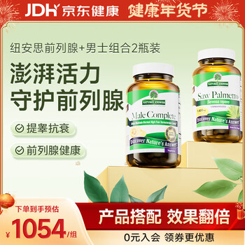 Nature s answer since 1972 new anth saw palmetto + men's capsule prostate men's health maca testosterone boosts energy vitality imported