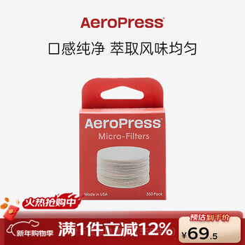 Aeropress coffee filter paper, food-grade round wood pulp filter paper, special filter paper for hand-brewed coffee, imported coffee accessories box, white, 350 sheets, 1 piece