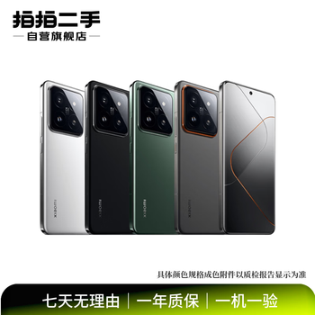 Xiaomi 14/14pro/14ultra leica optical lens flagship second-hand mobile phone xiaomi 14 pro