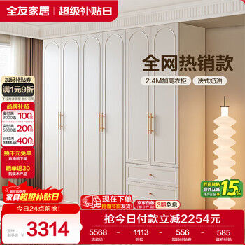Quanyou home light luxury master bedroom storage wardrobe floor-standing wall-mounted finished wardrobe cream style home wardrobe furniture