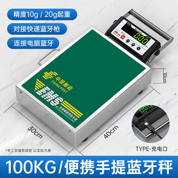 Cmaos german imported quality portable bluetooth electronic scale sf jd zhongtong shentong yuantong postal weighing bluetooth hand 100kg 30x40 table (for postal use only)