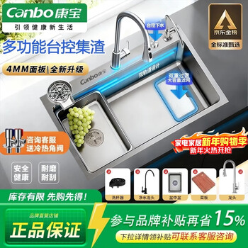 Canbo kitchen sink large single-slot rice grain embossed nano-sink thickened stainless steel vegetable basin integrated basin single-slot anti-scratch