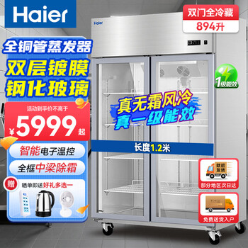 Haier freezer commercial large capacity display cabinet vertical beverage cabinet beer refrigerator air-cooled frost-free first-class energy efficiency supermarket fresh cabinet glass door double door 955 liters丨air-cooled frost-free丨first-class energy efficiency丨copper tube refrigeration丨with lights