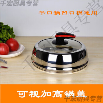 He jiagong german quality heightened visible stainless steel glass pot lid can stand up wok lid high arch thickened steamer lid notch flat 26 (two-color handle) apple lid