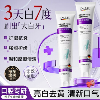 Dr.ml sea salt whitening toothpaste to brighten teeth, freshen breath, remove tobacco stains, inhibit bacteria, remove yellow tartar stains, and remove yellow tartar. no. 1 on the gold list