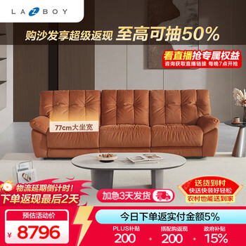 Lezhibao lazboy cloud walking velvet 0 wall-mounted double electric function sofa red 2.81m cream style 3 days