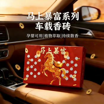 Shantou lincun car diffuser 06 new water solid car long-lasting horse year gift car air freshener quality assurance same model better quality