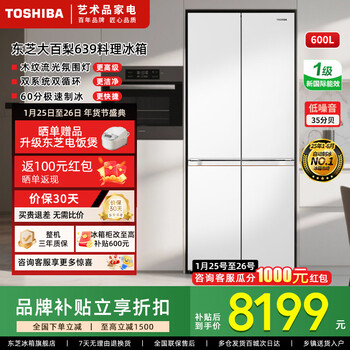 Toshiba 639 large white pear household 600-liter cross double door refrigerator large capacity thin zero embedded dual system three-cycle automatic ice making wide temperature variable sterilization and preservation gr-rf639wi-pm1 fritillary white