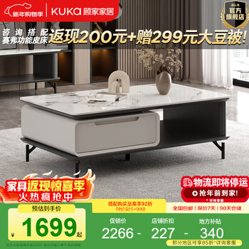 Gujia home modern simple slate coffee table small apartment high-level coffee table storage furniture coffee table stretch tv cabinet ds7176 coffee table