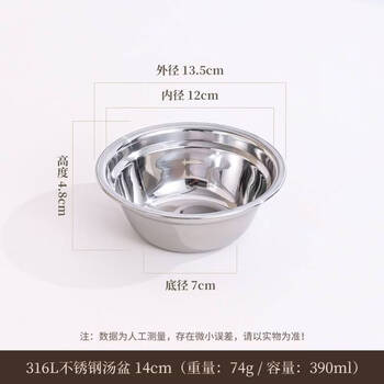 Yonghuan 316 stainless steel basin food grade small bowl male thickened soup bowl rice bowl kitchen food preparation basin household rice bowl iron basin antibacterial 316l thickened male bowl 14cm