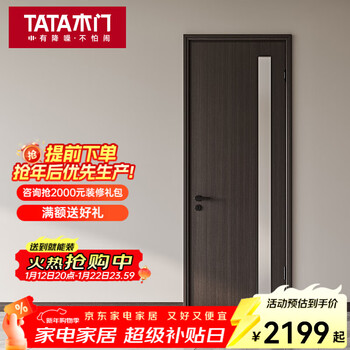 Tata wooden door, bathroom, kitchen and bathroom door, indoor bedroom set door, custom wooden door, toilet door @001b paint-free door, paint-free type 1, multiple colors available, single door, no lock