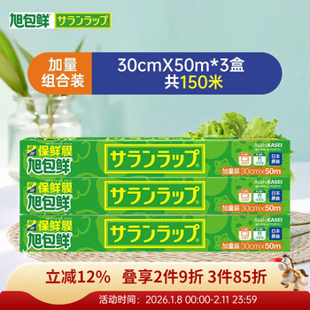 Asahi baoxian super value subsidy japan imported high temperature resistant easy-tear disposable cling film pvdc material microwaveable stocking pack large bowl 30cm 50m 3 rolls