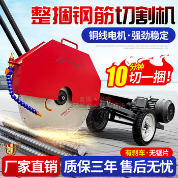 Xianzi whole bundle steel bar cutting machine mobile steel bar sawing machine metal channel steel rebar cutting machine construction site cutting saw 500 type 7.5kw with brake free 500 saw blades