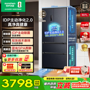 Rongsheng 507-liter dual system ultra-thin zero-embedded french multi-door four-door refrigerator bottom cooling household first-class energy-saving dual-frequency air-cooled frost-free idp active sterilization french dual system + zero embedded