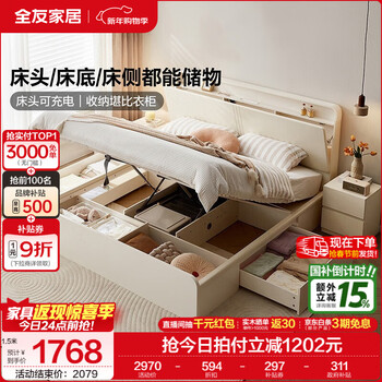 Quanyou home modern simple multifunctional double bed 1.8x2 meters master bedroom bedside storage high box storage bed gardenia white | storage model single bed 1.8x2 meters